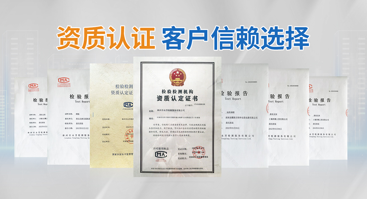 林州市永芳檢測服務有限公司